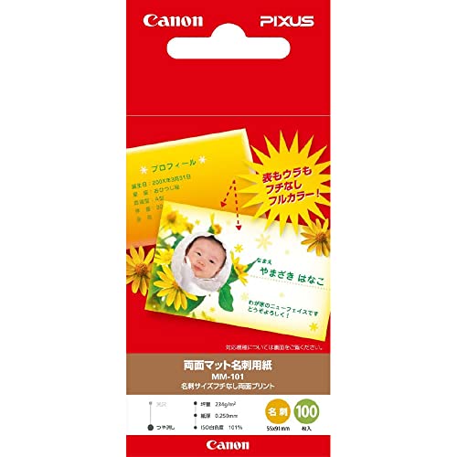 Canon 名刺用紙 MNB-240 MNB-300 まとめ売り　計15セット Amazon | キヤノン コピー用紙 両面マット名刺用紙 MM-101 | コピー